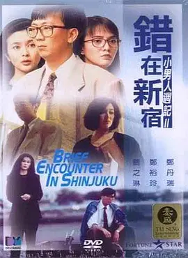 女流氓慧静