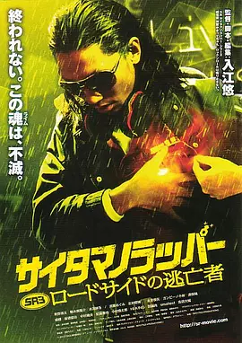 山村暴伦