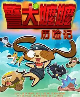 欧洲人与动人物