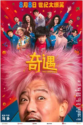 粉红色的政史