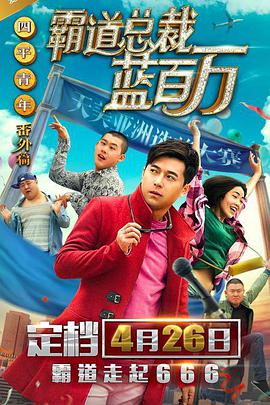 夜夜操,天天操