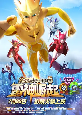 天空上尉与明日世界 下载