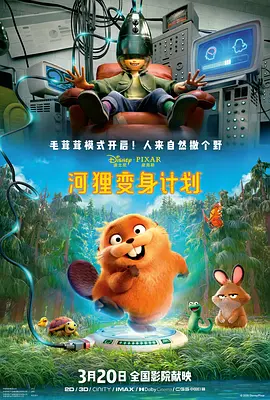 小蛙的胸口有多大