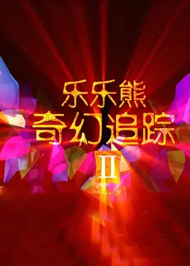 欧洲免费无线码一二区