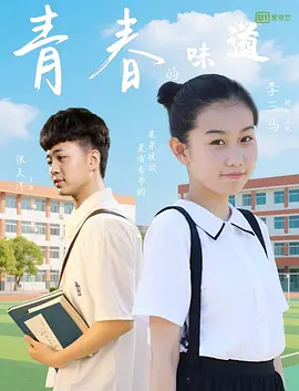 肉体采访