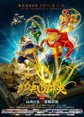 高潮的演员