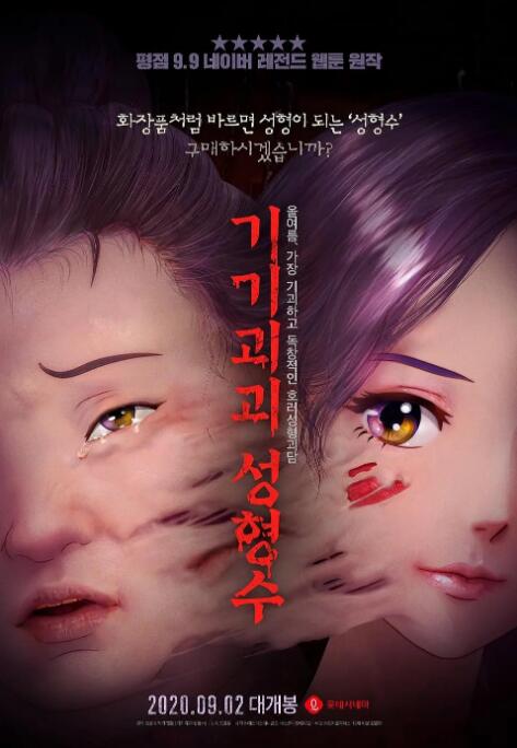 91精品国产色综合久久
