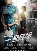 美好生活在线观看免费完整版
