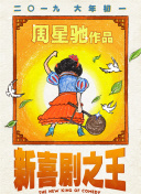 面包车里的秘密