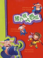 亚洲色图第四页