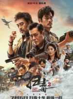 四虎免费影院在线播放