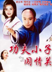 彩虹男孩夜里必备视频