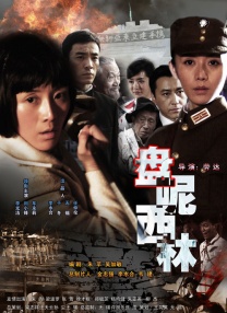 惠美丽