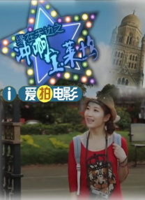 进了妻子的嘴里