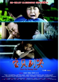 招待男