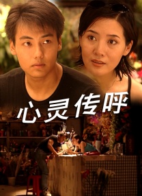 人妻的愛欲交易