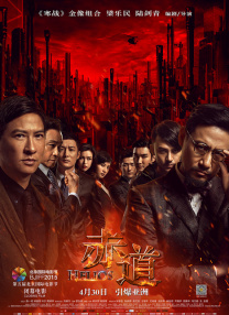 主人与仆人