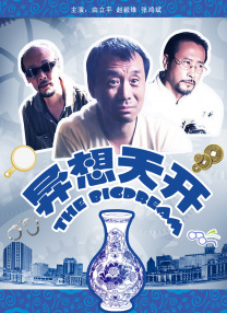 伊人情网