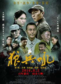 导演的粗心