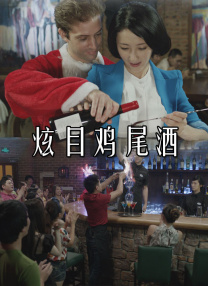 可爱的继母