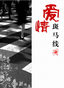 经理请客夜总会