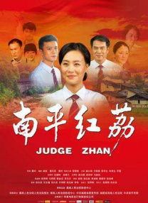 群下有野兽