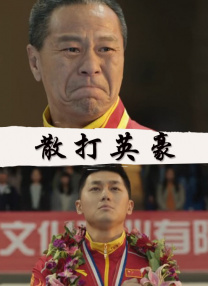 国产一级高清视频