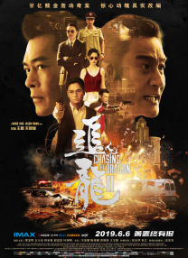 中国电建集采