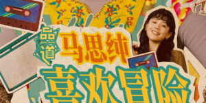 自拍达人